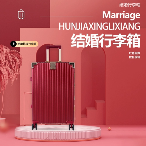 Красная свадебная коробка для багажа свадебная коробочка женская вина красная коробка давления золото -цветовая алюминиевая коробка рычаг невесты женат