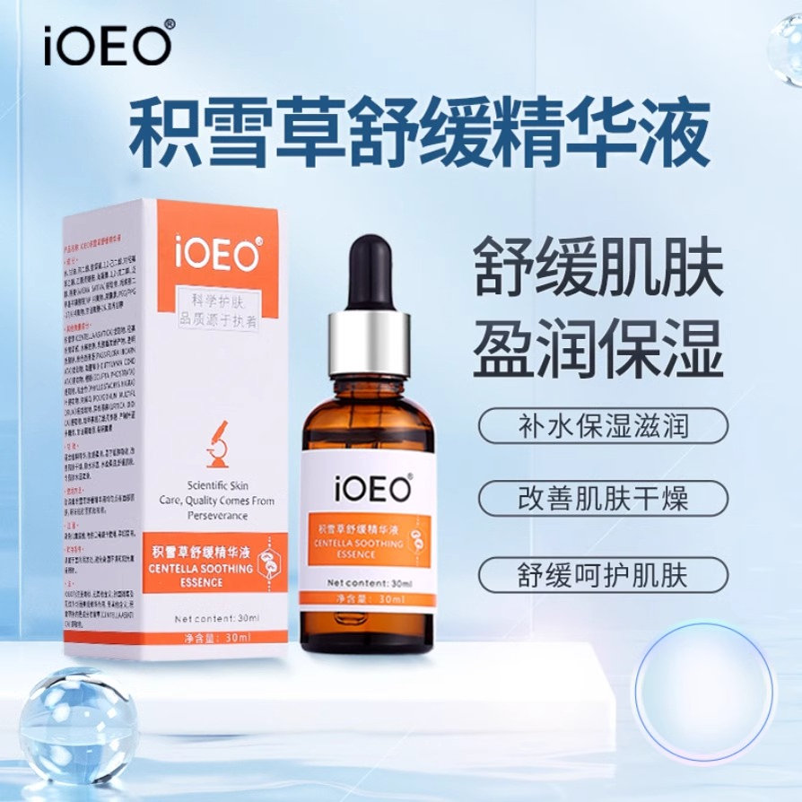 iOEO积雪草舒缓精华液舒缓泛红