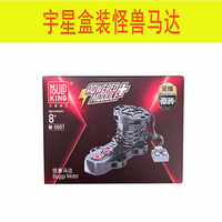 宇星模王积木马达遥控电机怪兽黑爆超高转速L编程改装电池盒M盒装