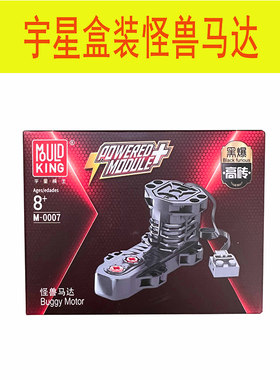 宇星模王电机怪兽改装高转速黑爆