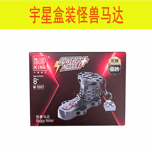 宇星模王电机怪兽改装高转速黑爆
