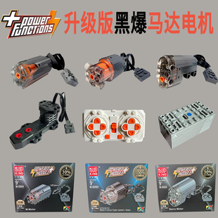 宇星模王马达电机积木改装动力组遥控编程APP黑爆红爆怪兽超速L灯