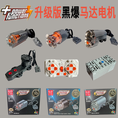 宇星模王马达电机积木改装动力组遥控编程APP黑爆红爆怪兽超速L灯
