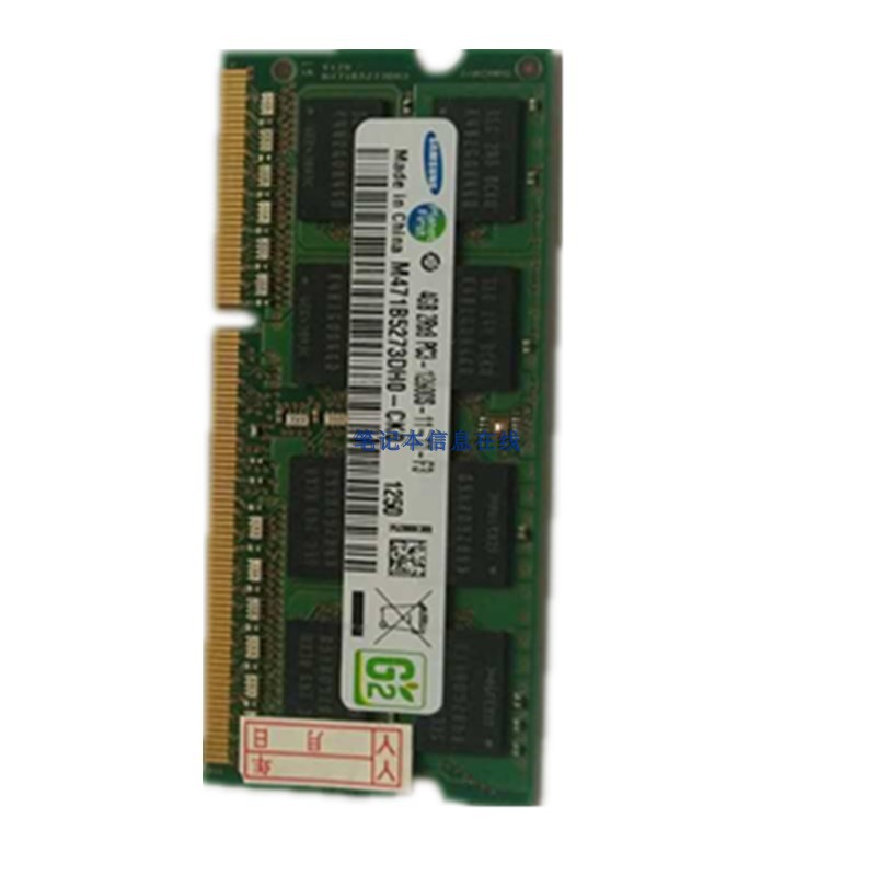 适用于三星535U3C笔记本内存条 4G DDR3 1600 三代 正品原装