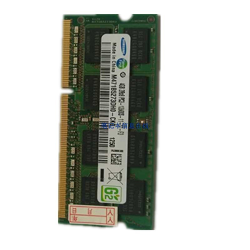 适用于三星535U3C笔记本内存条 4G DDR3 1600 三代 正品原装 电脑硬件/显示器/电脑周边 内存 原图主图