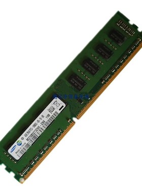 清华同方台式机内存卡4G DDR3 1333内存条PC3-10600U 三代 正品