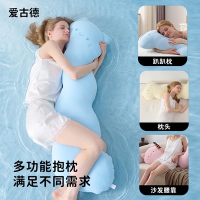夏季冰丝凉感侧睡夹腿抱枕可拆洗