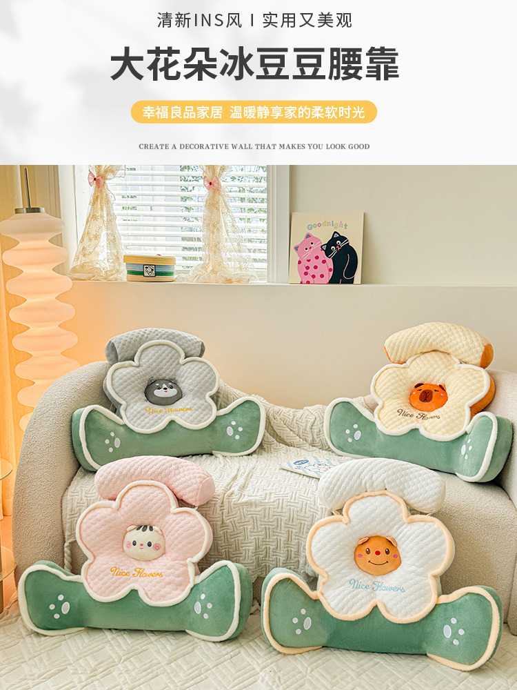 冰豆豆花朵床头靠垫宿舍床上看书护腰靠枕孕妇软包沙发飘窗抱枕夏