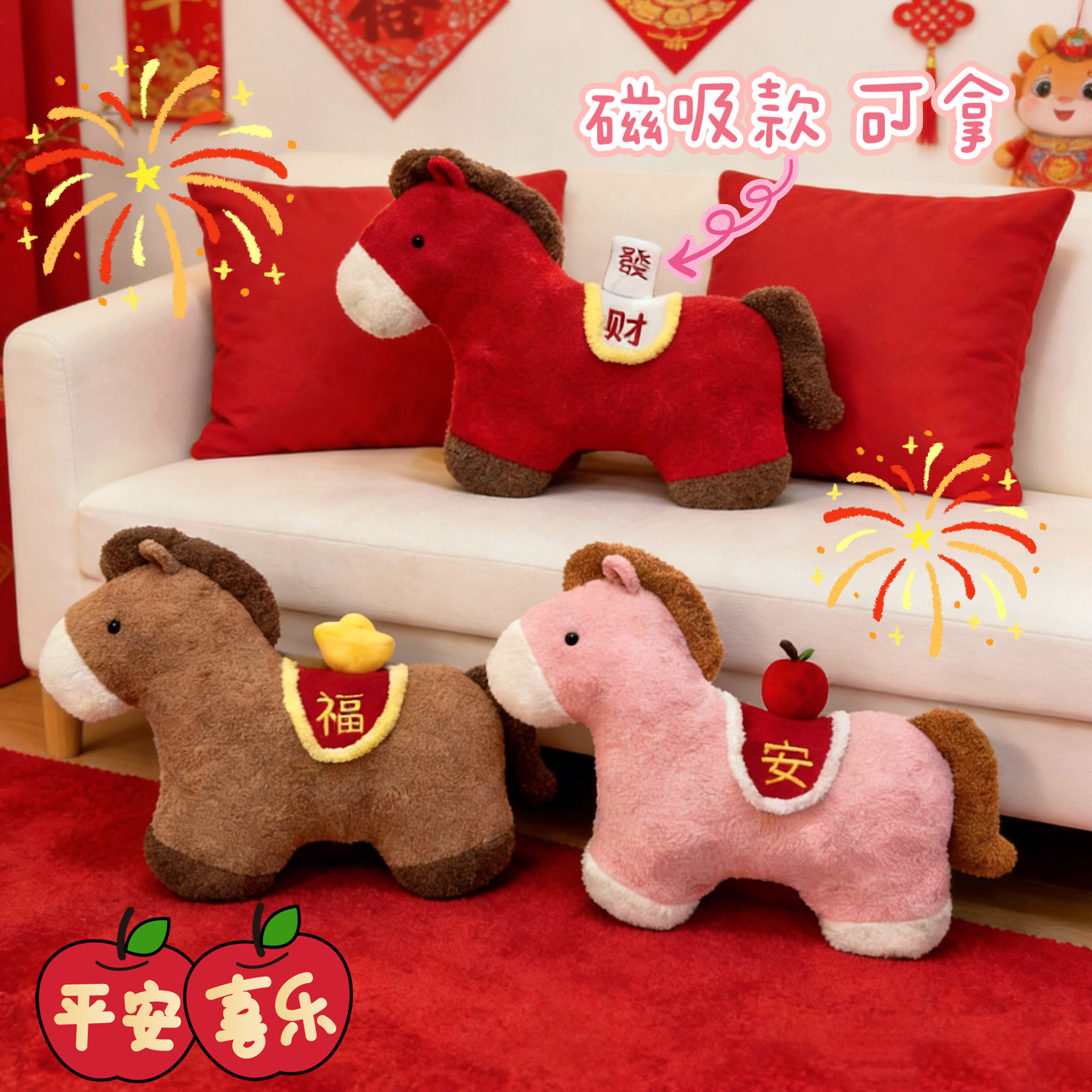 2026马年吉祥物抱枕女生睡觉装饰靠枕靠垫公司年会礼品送朋友礼物,居家布艺,床头靠垫,淘宝优惠券,粉丝福利购,淘宝优惠卷