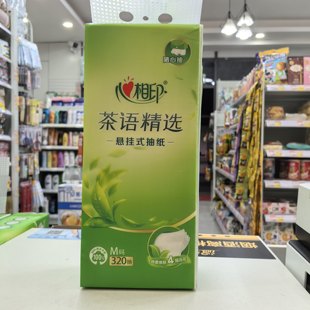 厕纸擦手纸卫生纸巾 餐巾纸家用实惠装 心相印悬挂式 抽纸320抽M码
