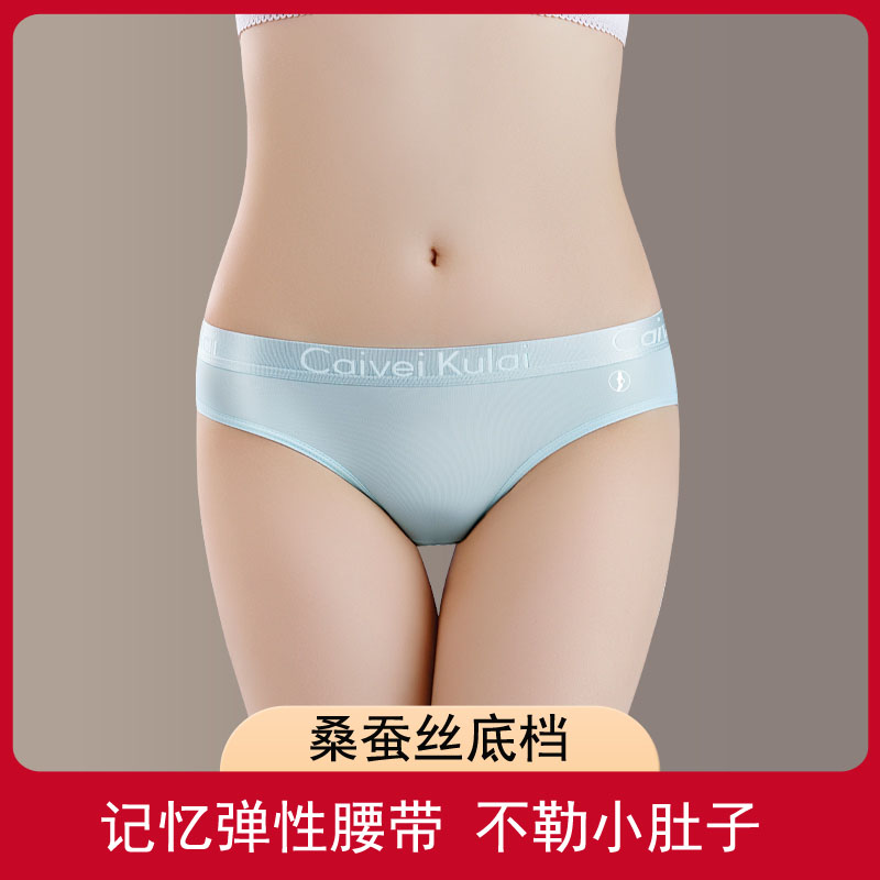 女士内裤三角裤冰丝桑蚕丝底档