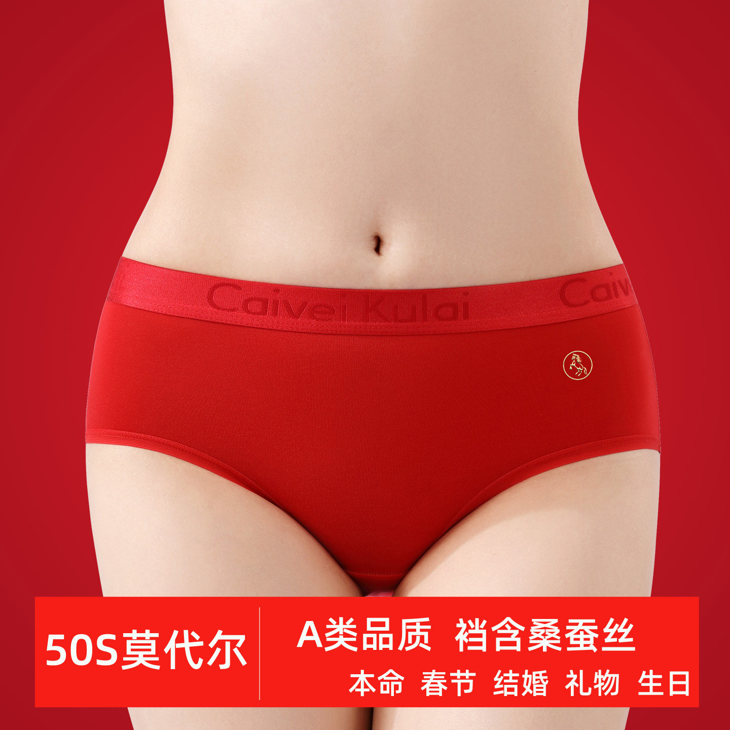 3条莫代尔女士内裤本命年红色属马年A类桑蚕丝裆结婚中腰三角裤女,女士内衣/男士内衣/家居服,女三角裤,淘宝优惠券,粉丝福利购,淘宝优惠卷