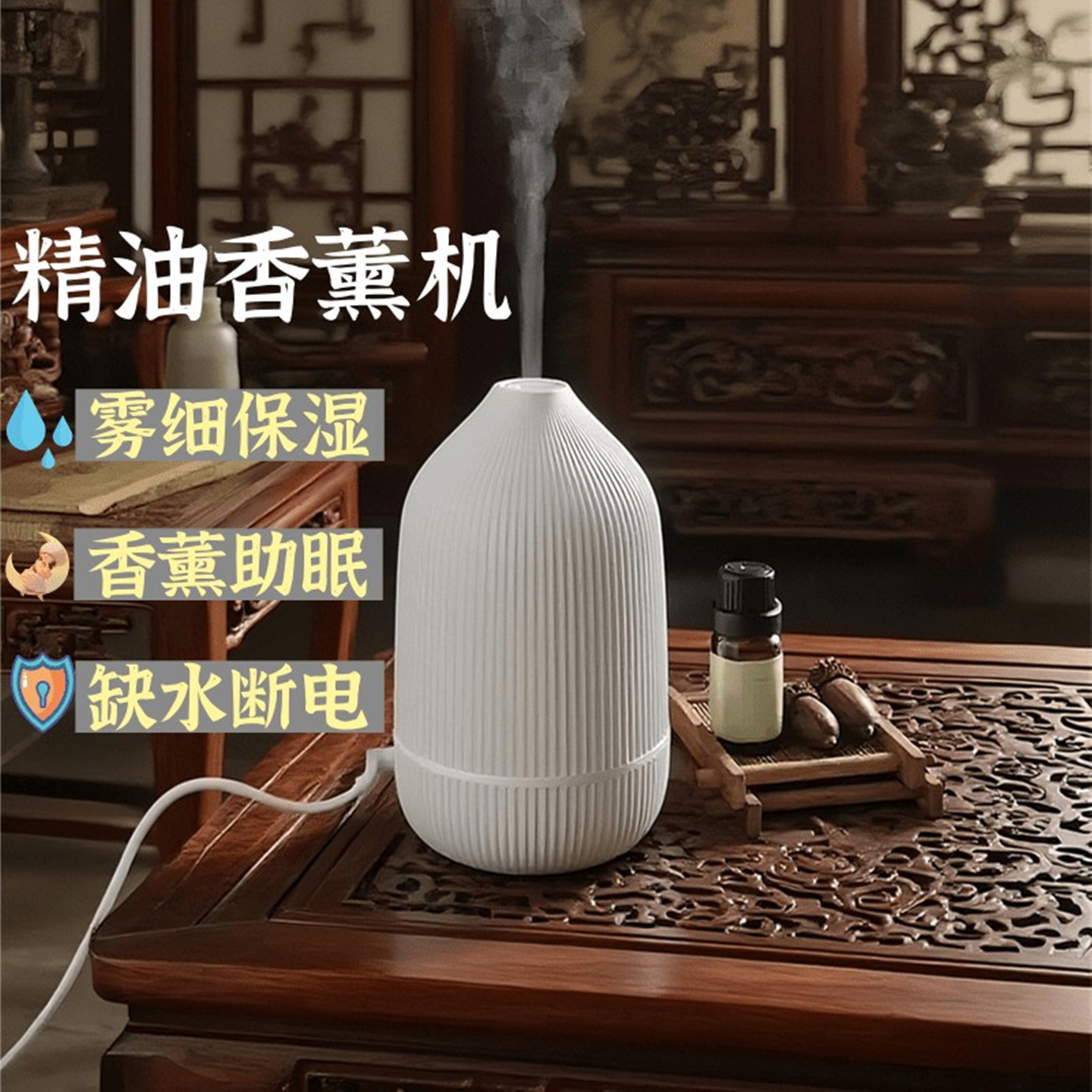 多特瑞香薰机精油专用熏香美容院喷香usb桌面加湿器家用静音卧室
