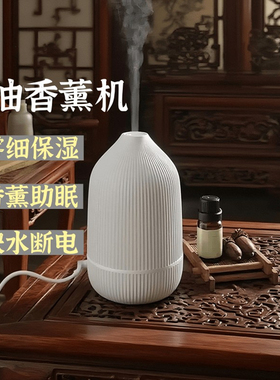 多特瑞香薰机精油专用熏香美容院喷香usb桌面加湿器家用静音卧室
