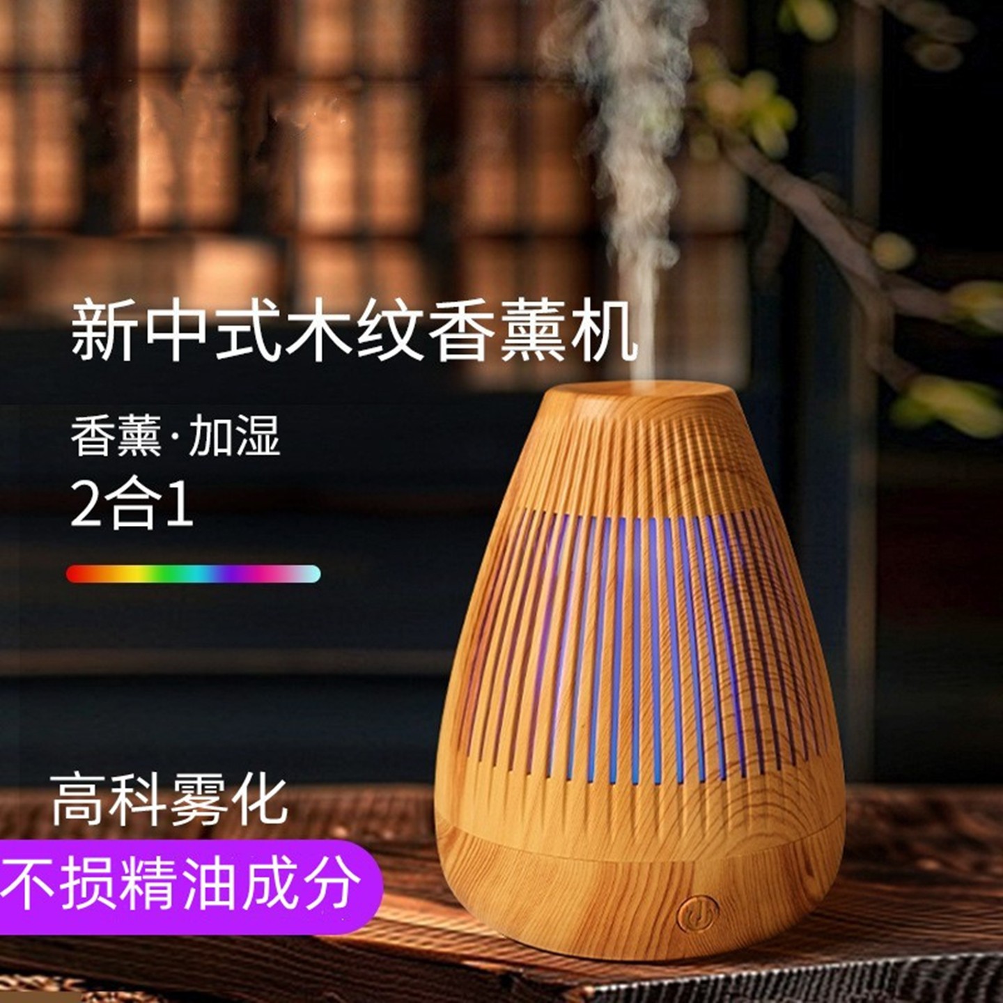 超声波香薰机精油专用一体香薰加湿器卧室家用静音ubs办公室桌面