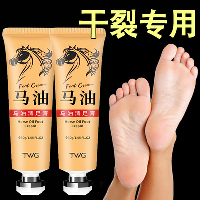 【3支装】脚后跟干裂防裂龟裂膏皲裂开裂护手足裂口脱皮起皮修复