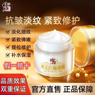 修正抗皱面霜提拉紧致六胜肽祛冻斑龄修护细纹干纹官方官网正品 店