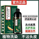 洗黑染发剂植物一天然不刺激自然黑不沾头皮官方正品