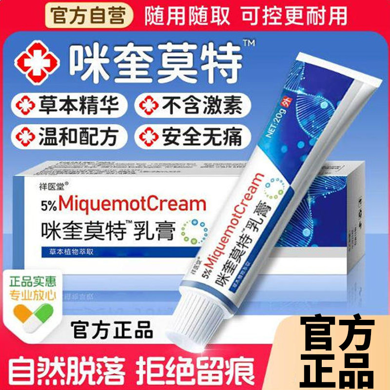 百分之五咪喹莫特乳膏官方官网店正品5%米奎莫特乳膏软膏,畜牧/养殖物资,动物保健品,淘宝优惠券,粉丝福利购,淘宝优惠卷