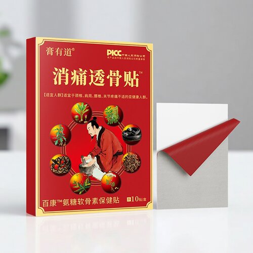 膏有道百康消痛透骨贴保健贴
