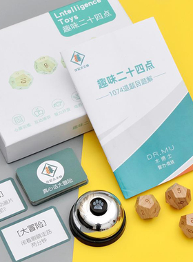 24点数学卡牌专项练习过年家庭聚会游戏数字学习玩具益智大脑训练