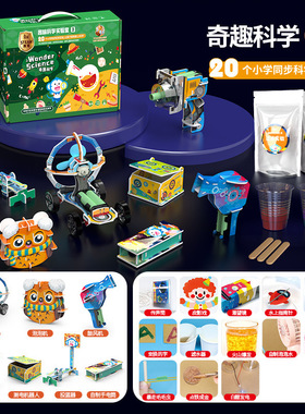 DIY儿童科学实验套装小学生STEAM手工DIY吸尘器鼓风机手电筒科教