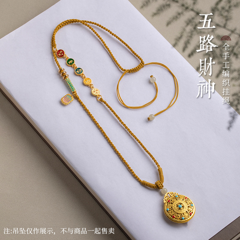 五路财神挂绳唐卡编绳项链绳黄金八宝罗盘编织绳黄财神吊坠绳子