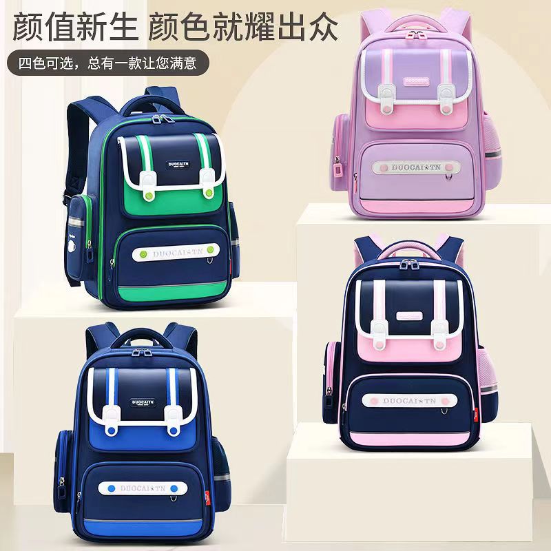 2023新款书包男生小学生1-3-6年级女童男孩防水减负护脊双肩背包