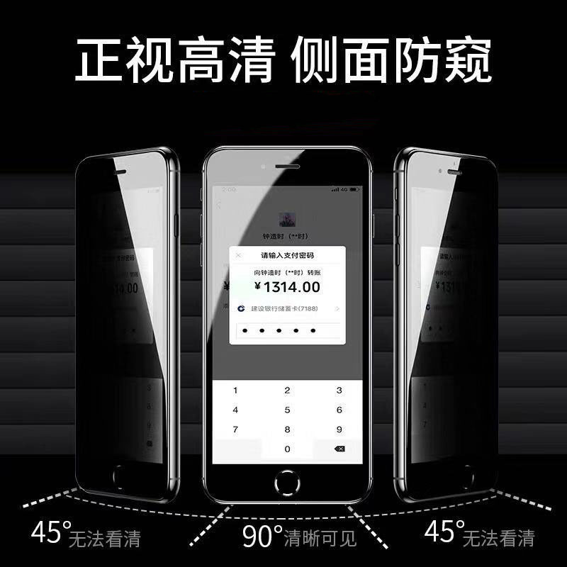 苹果iphonex玻璃隐私防偷窥膜