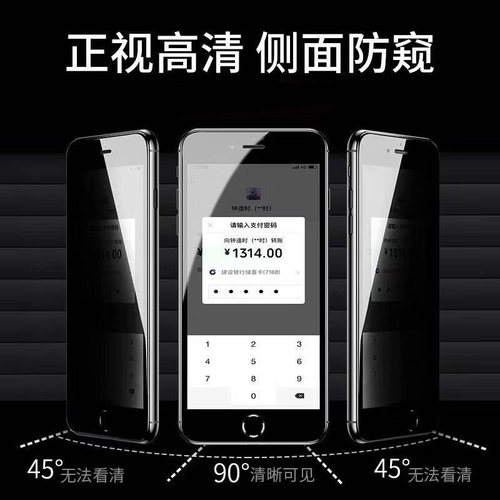苹果iphonex玻璃隐私防偷窥膜