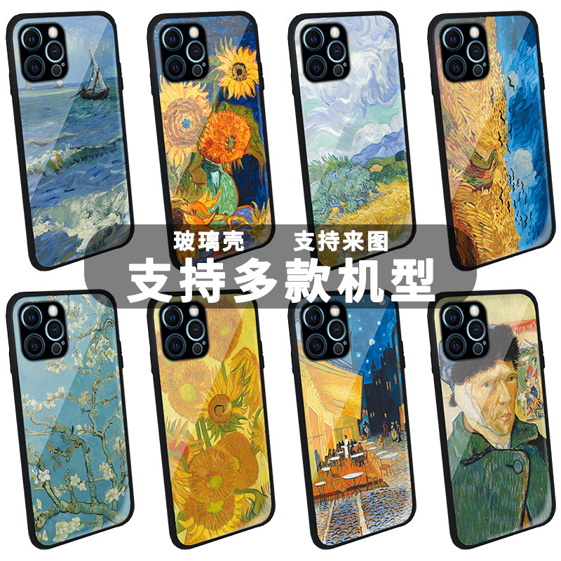 梵高复古名画星空玻璃手机壳适用于Van Gogh风景油画风向日葵艺术抽象美术生创意钢化玻璃壳个性文艺保护壳