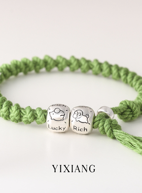 异想情侣925纯银原创手绳12生肖