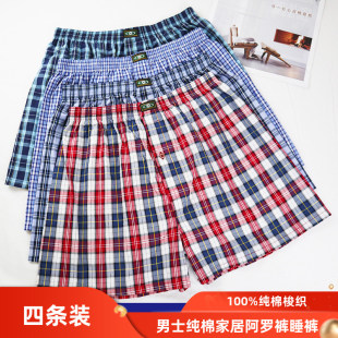 宽松透气平角裤 全棉男睡裤 家居短裤 4条装 包邮 纯棉阿罗裤 头 男内裤