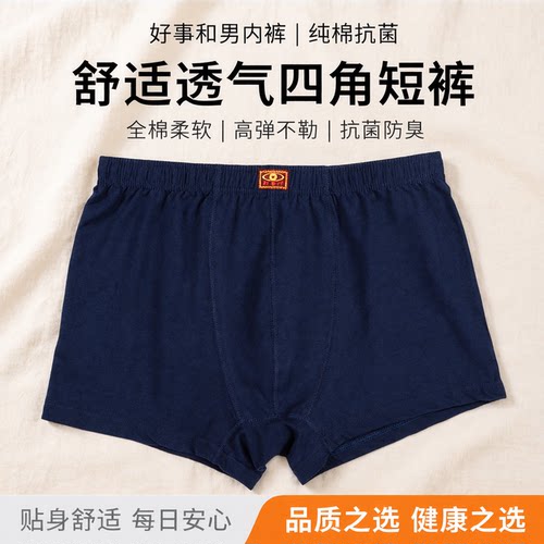 3条装纯棉宽松透气男士内裤包邮