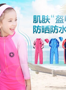 包邮儿童防晒50连体冲浪服长裤