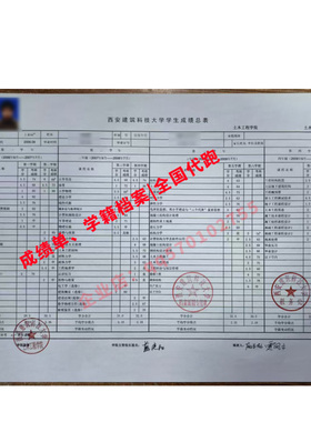 跑腿代办全国大学生中英文成绩单/自考高考中专留学中英文翻译