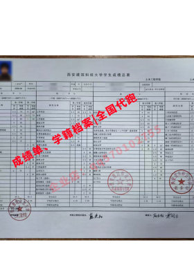 跑腿代办全国大学生中英文成绩单/自考高考中专留学中英文翻译