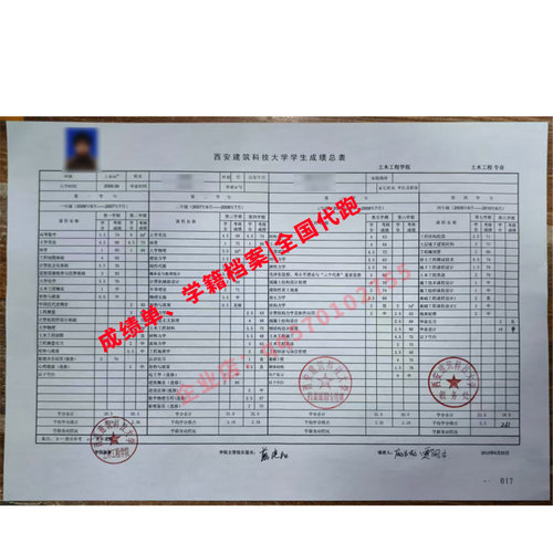 跑腿代办全国大学生中英文成绩单/自考高考中专留学中英文翻译