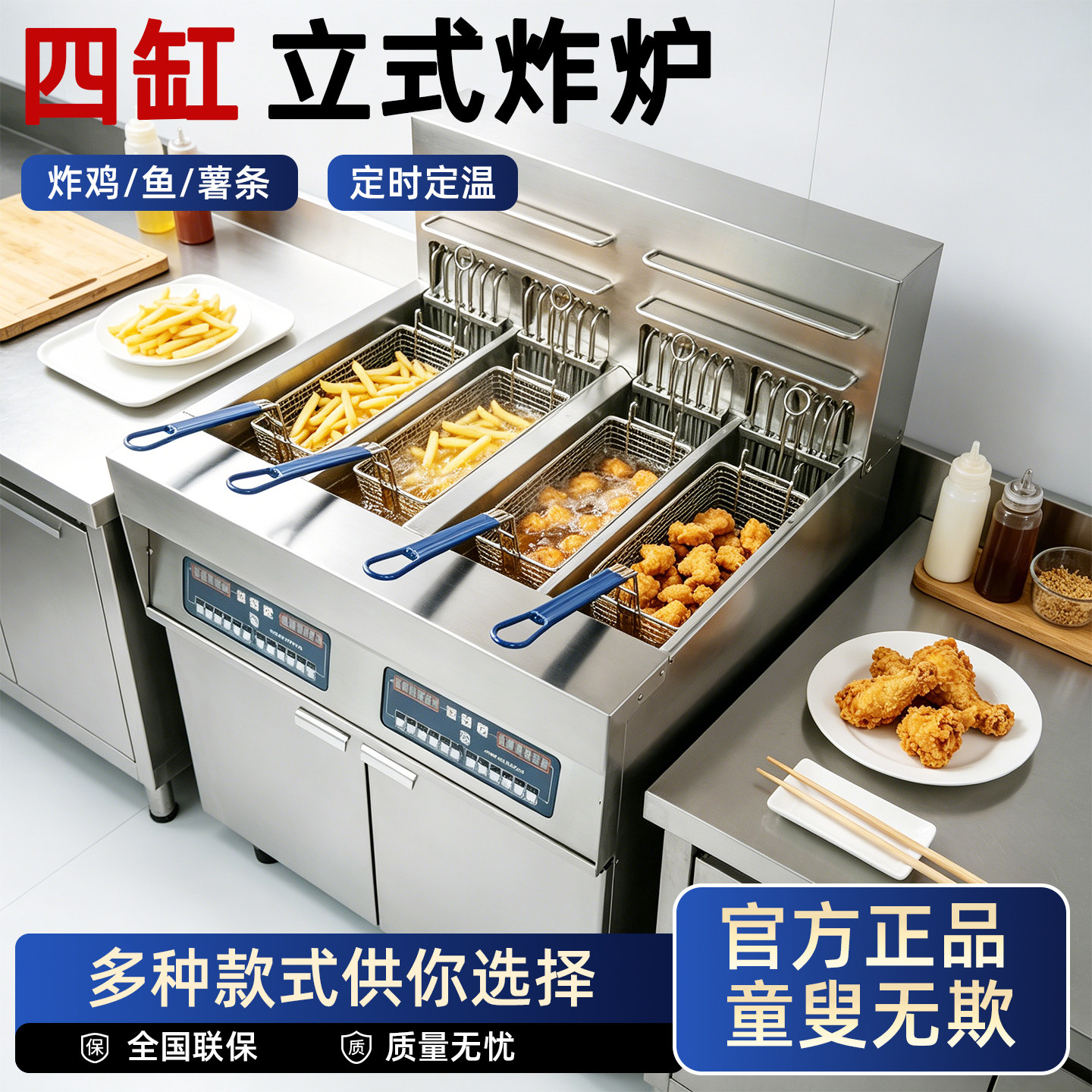 亿诚商用立式大容量四缸电炸炉电脑控制炸油条炸鸡排薯条设备