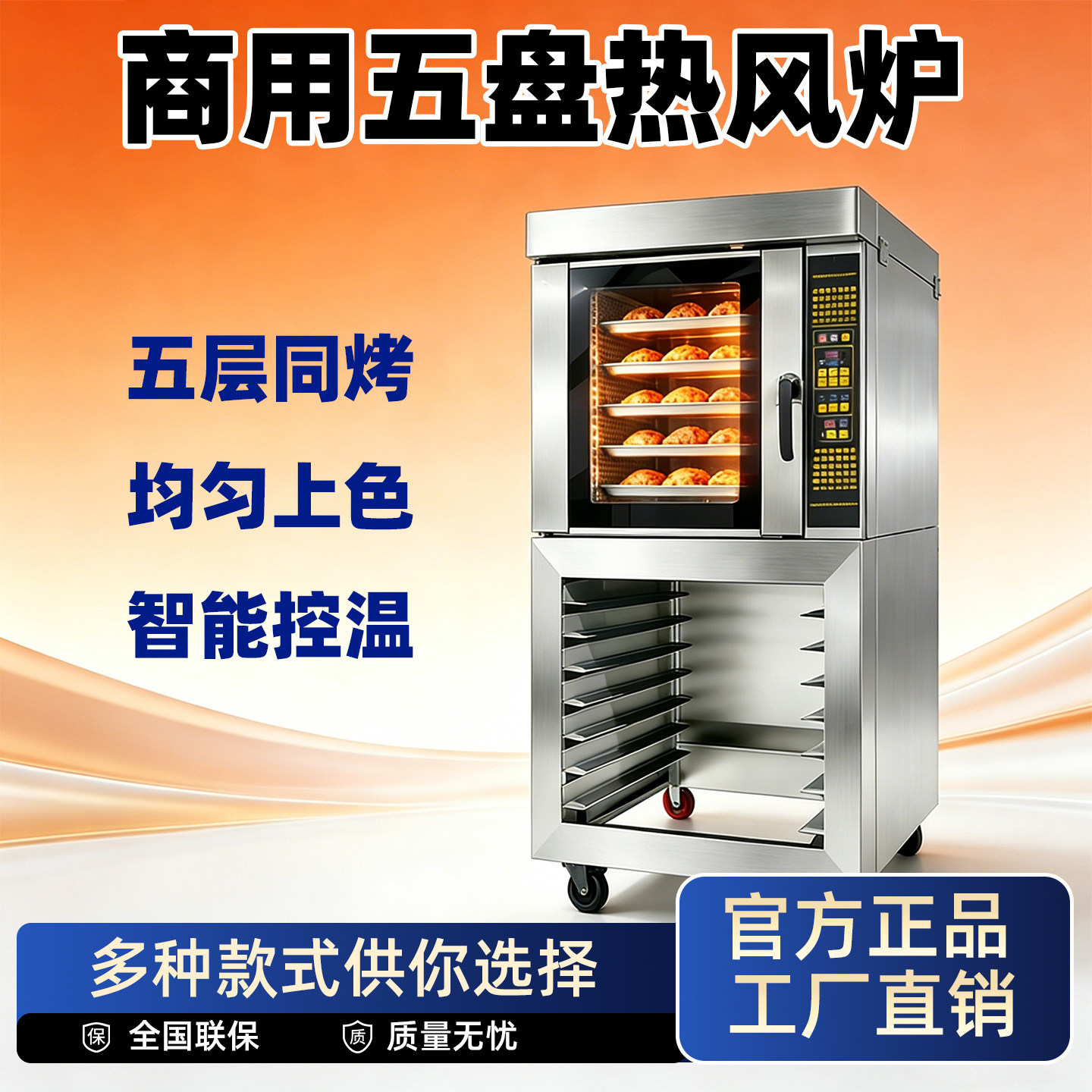 亿诚商用五盘燃气热风循环电烤箱