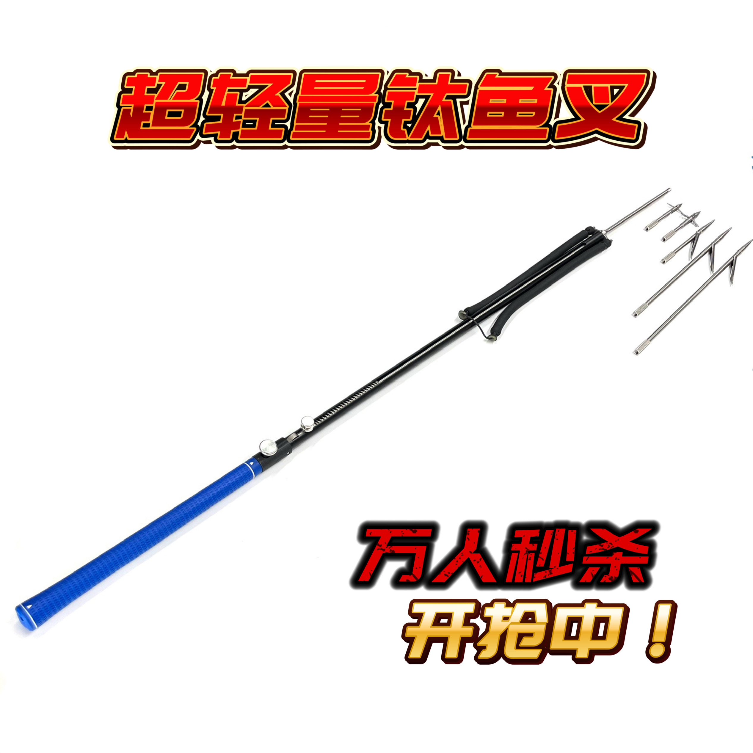 潜水鱼枪不锈钢弹射鱼叉超轻量钛合金伸缩杆鱼叉叉鱼虾公射鱼打鱼