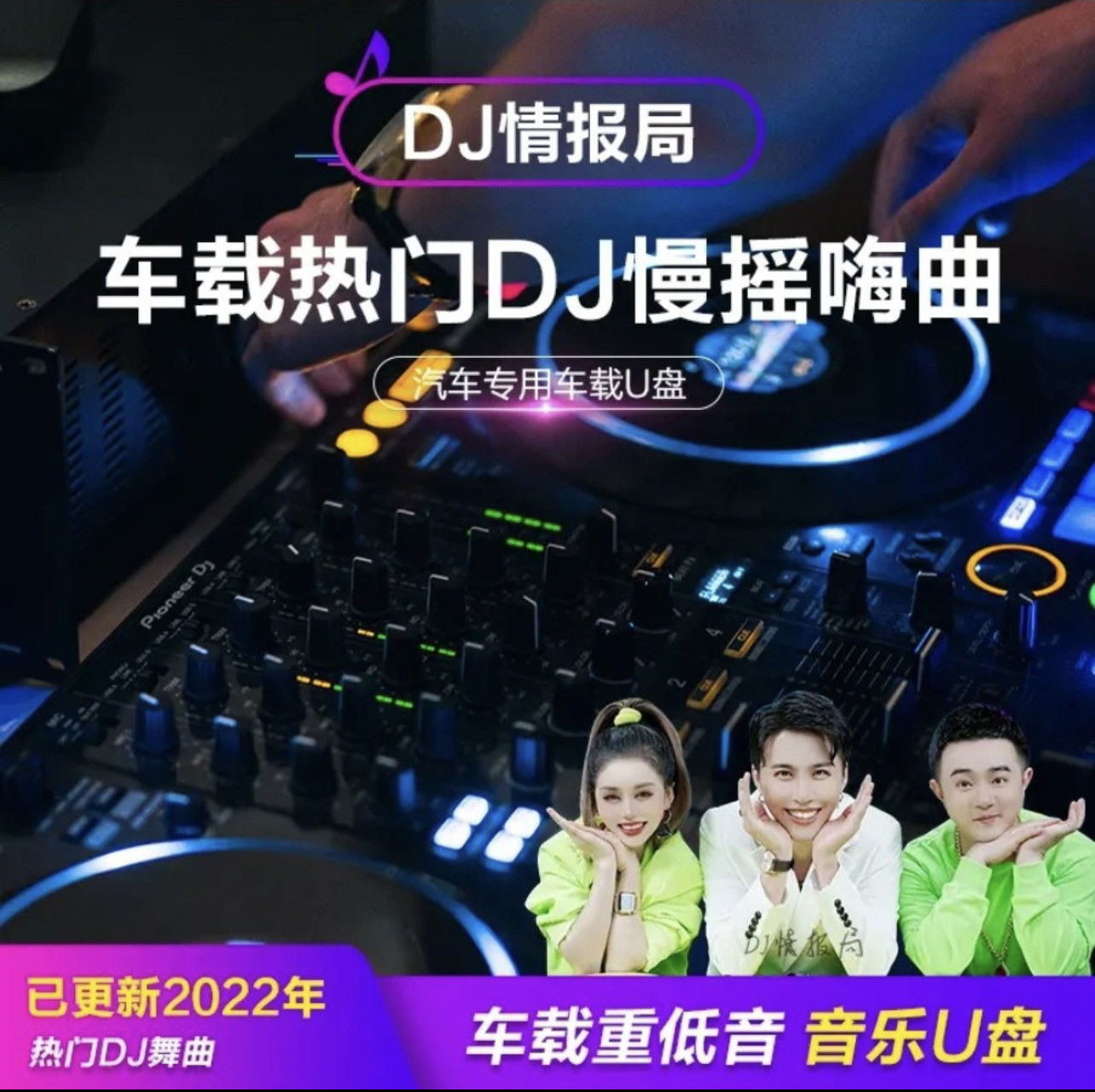 dj情报局11月份最新vina house越南鼓酒吧中英文粤语串烧舞曲u盘