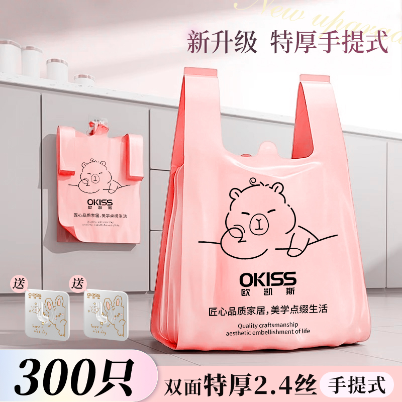 【新款马夹袋】家用背心垃圾袋