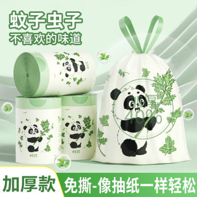 【艾草香氛】家用免撕垃圾袋