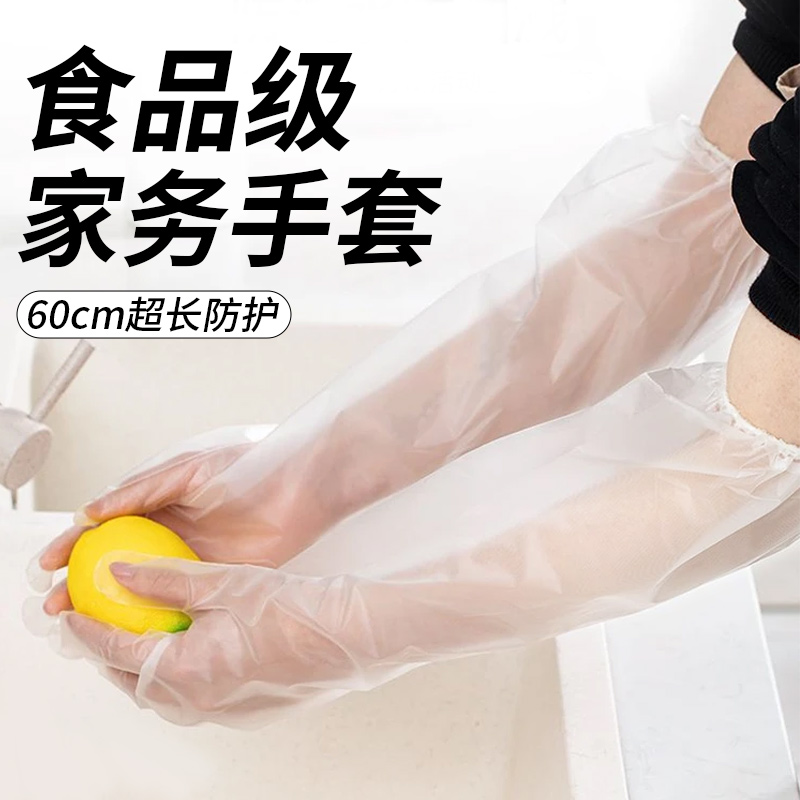 一次性手套CPE家用食品加厚