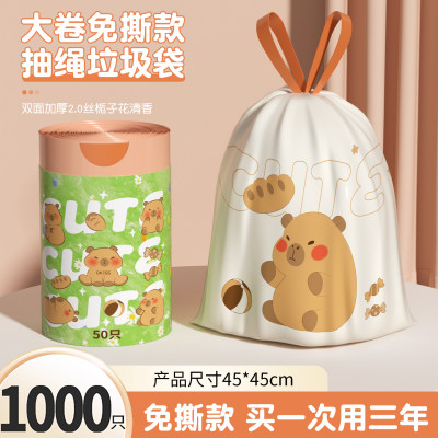 【萌趣印花免撕香氛垃圾袋】