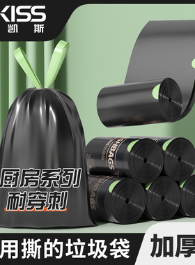 【黑色大卷免撕垃圾袋】家用加厚手提式厨房卫生间专用大号塑料袋