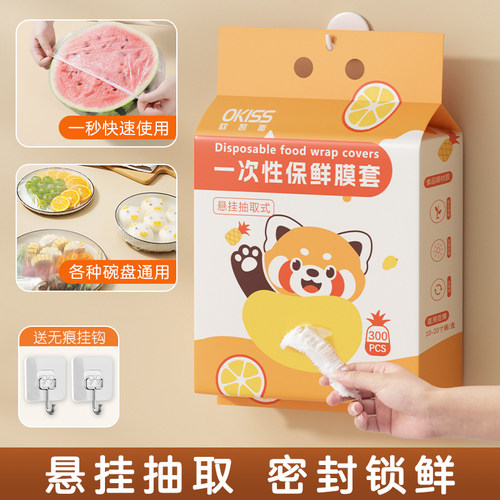 【密封锁鲜】家用保鲜膜套