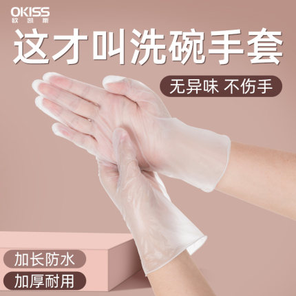 洗碗手套女厨房洗菜洗衣服耐用一次性pvc乳胶家务清洁食品级防水
