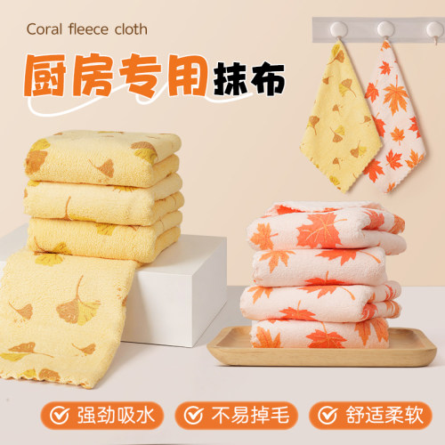 【加厚珊瑚绒】厨房清洁专用抹布